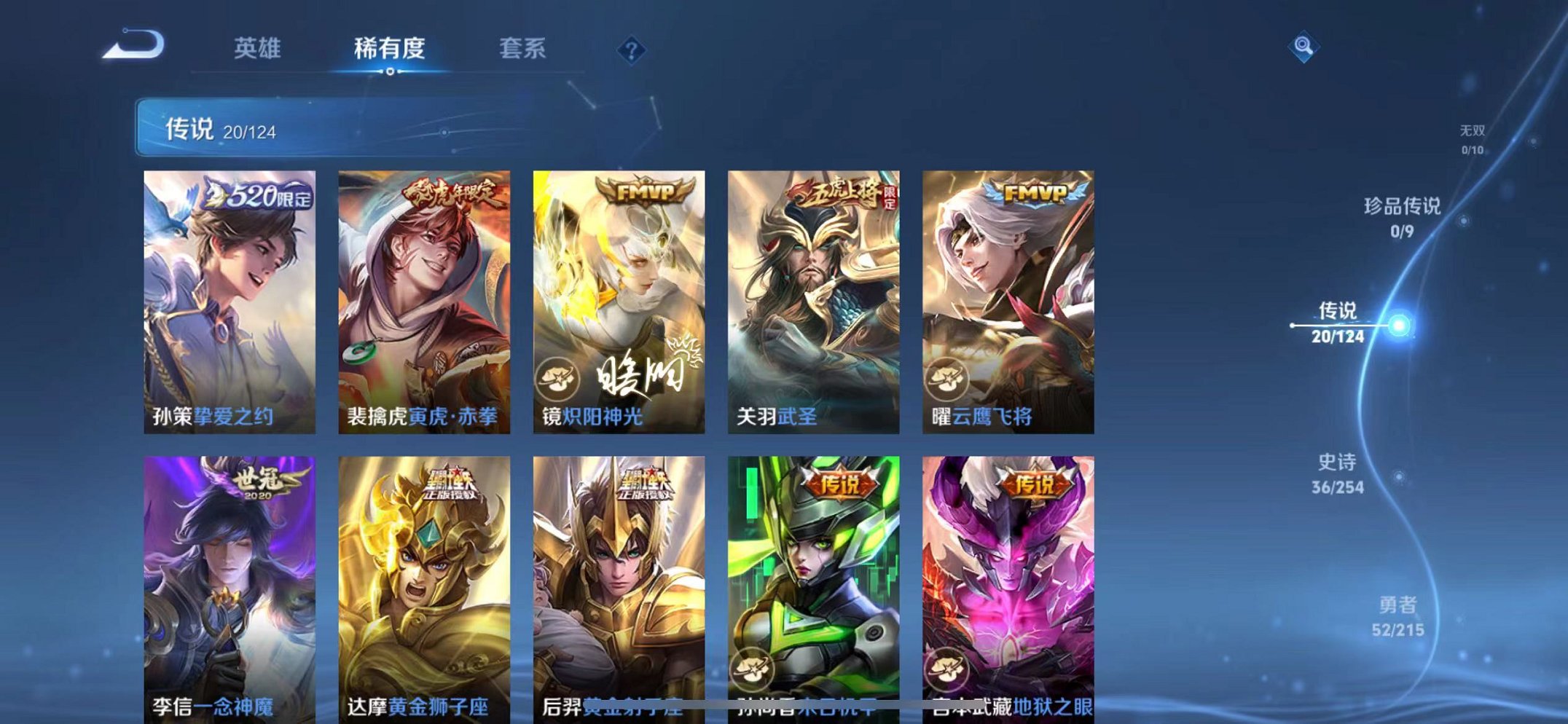 WZCMW3229328王者荣耀账号详情图6