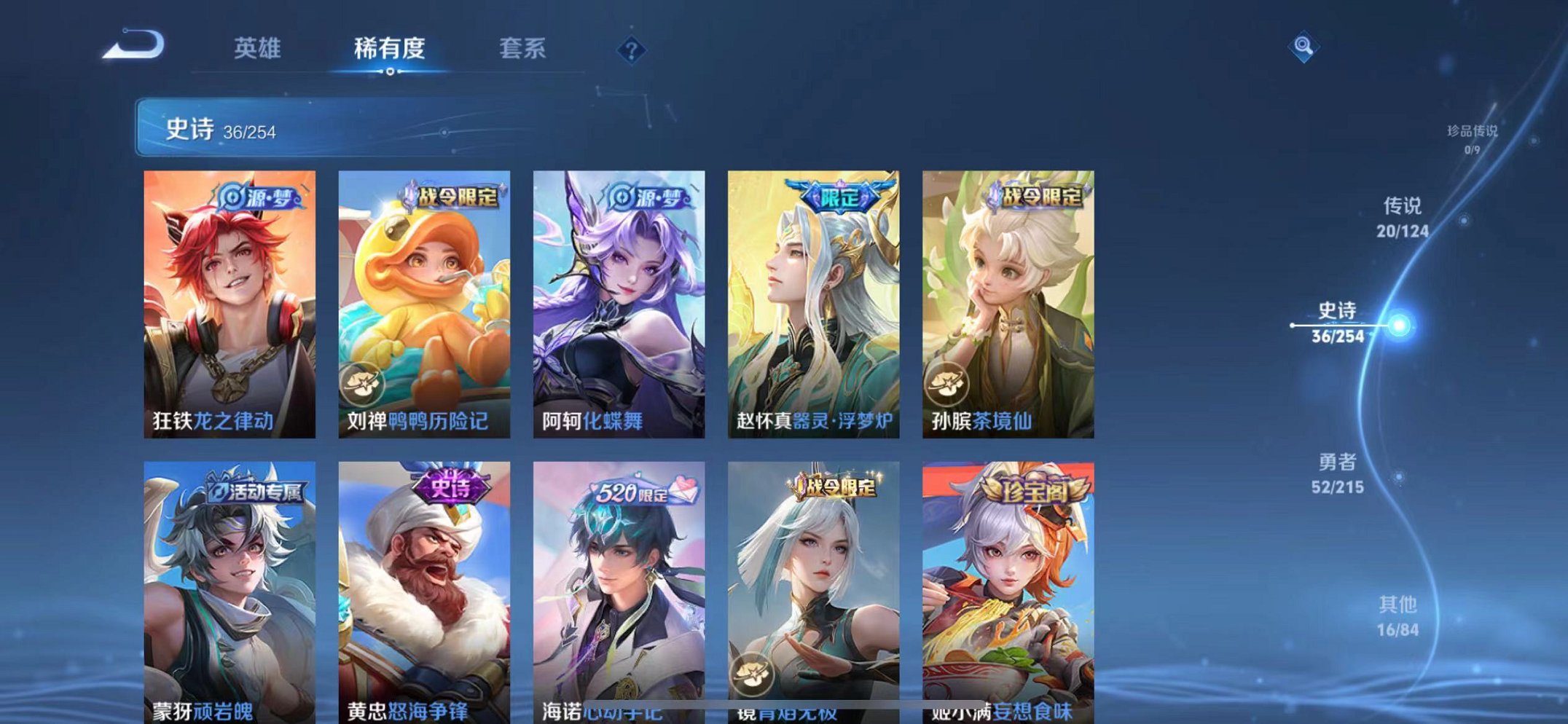 WZCMW3229328王者荣耀账号详情图7