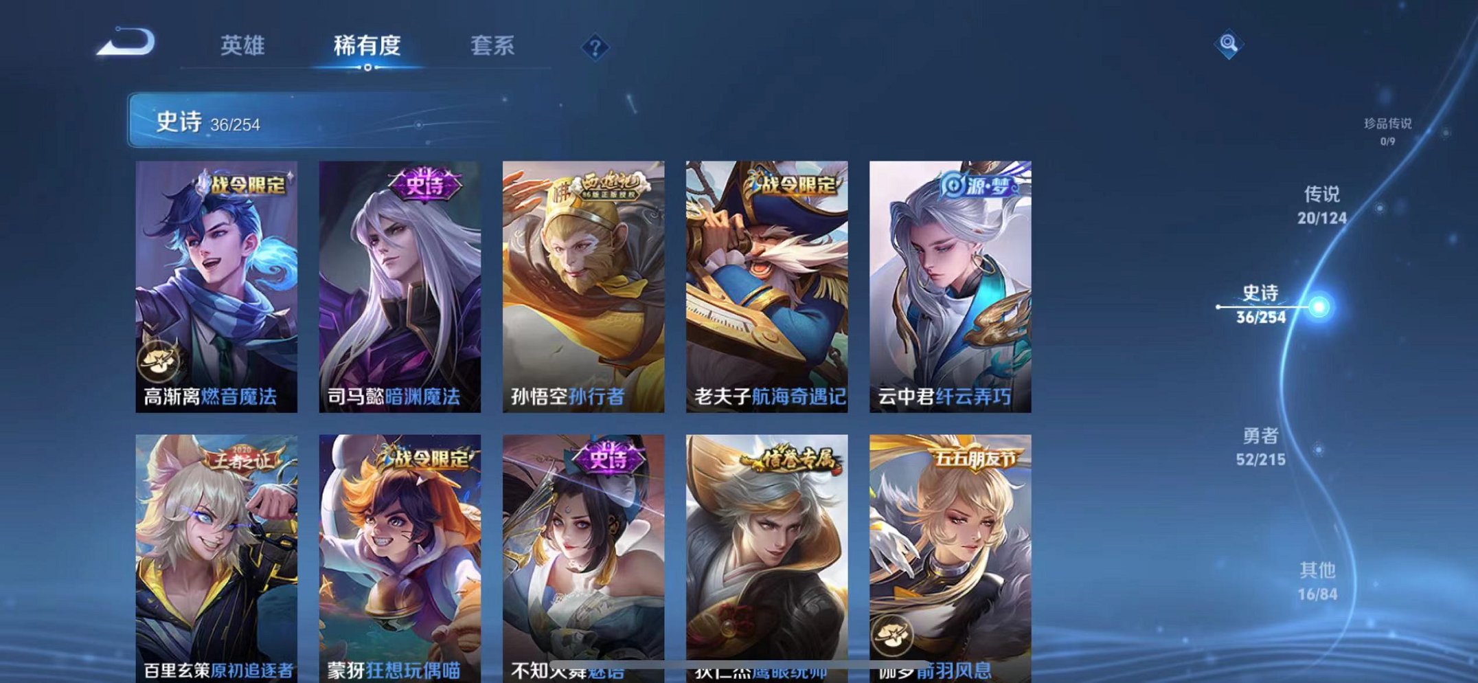 WZCMW3229328王者荣耀账号详情图8