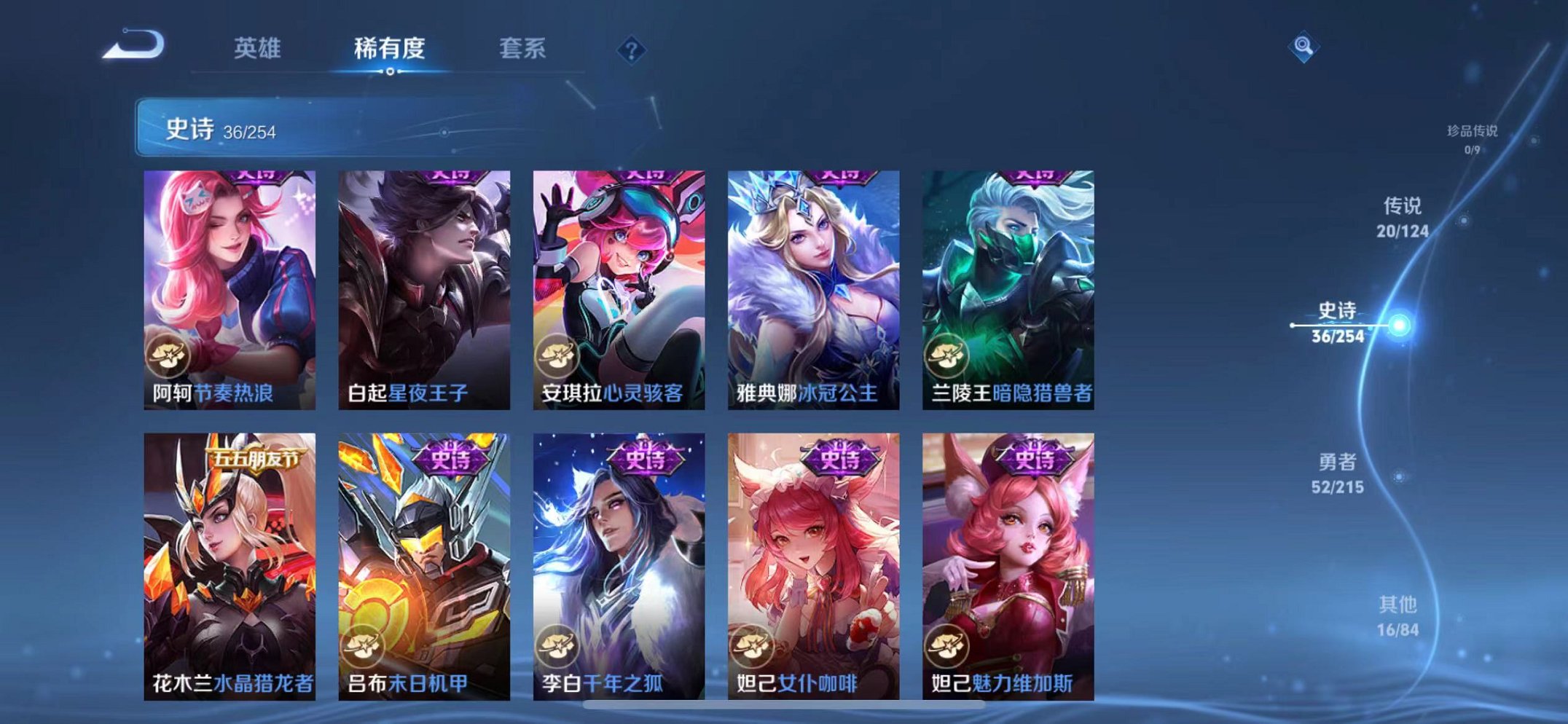 WZCMW3229328王者荣耀账号详情图9