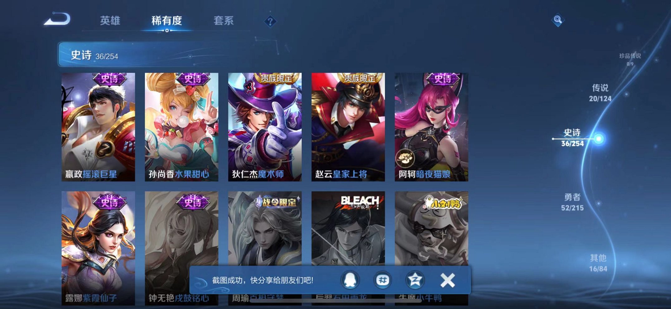 WZCMW3229328王者荣耀账号详情图10
