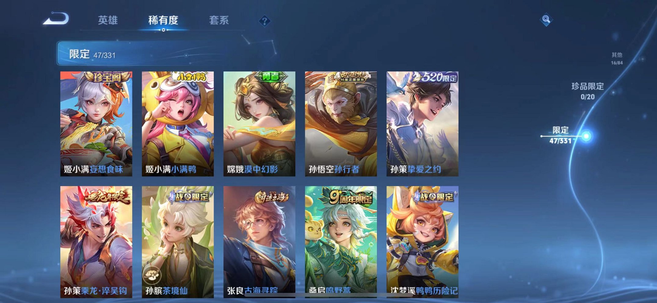 WZCMW3229328王者荣耀账号详情图11