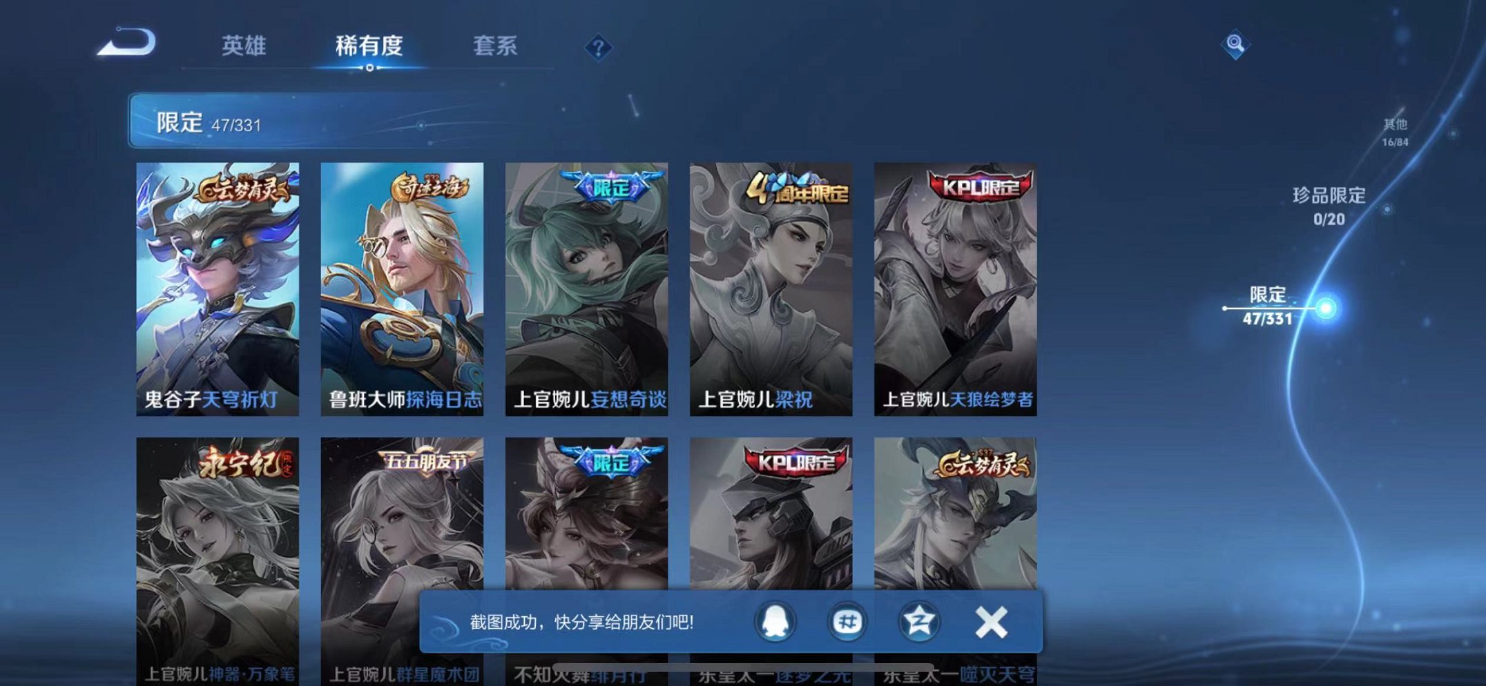 WZCMW3229328王者荣耀账号详情图13