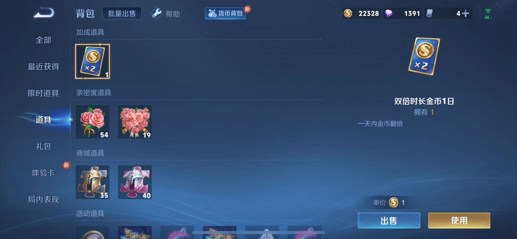 WZCMW3229328王者荣耀账号详情图15