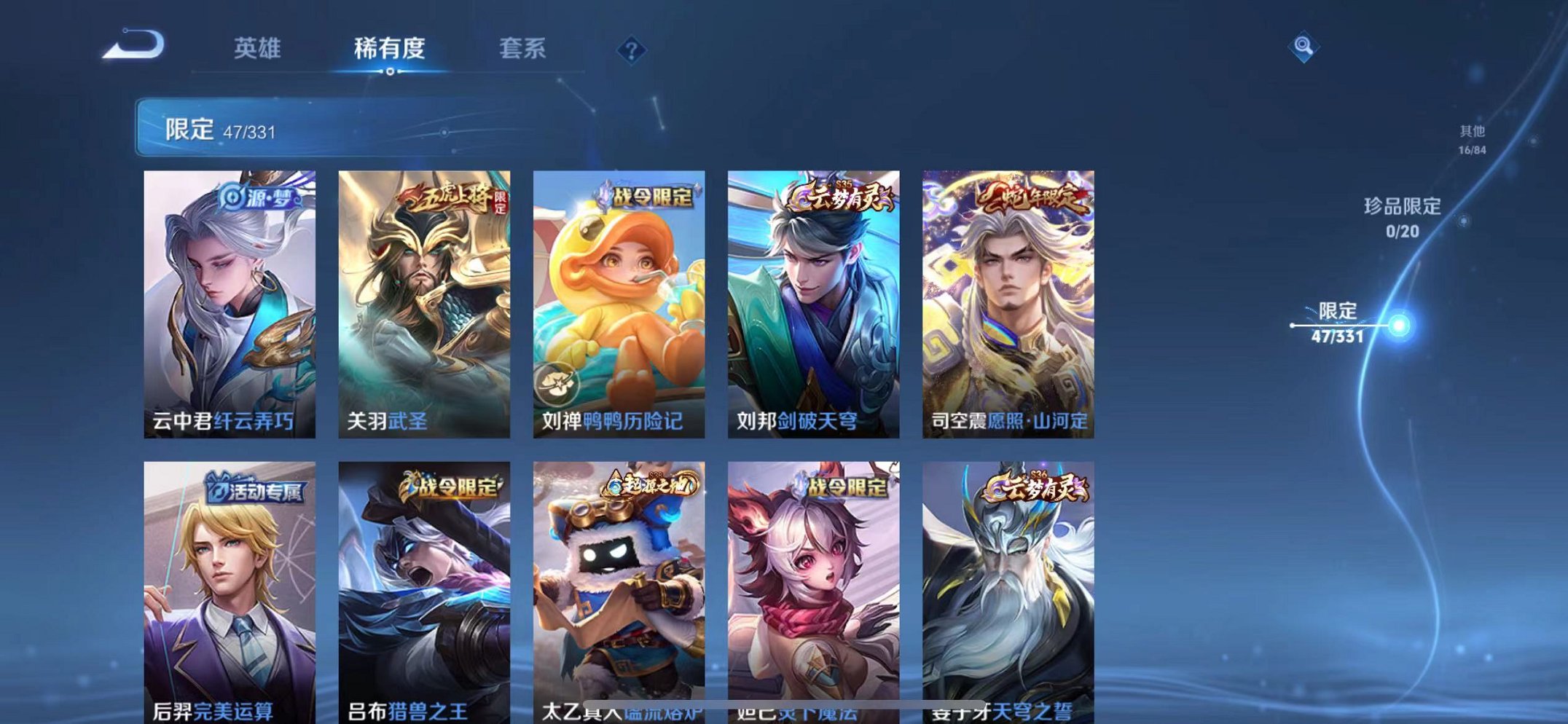 WZCMW3229328王者荣耀账号详情图17