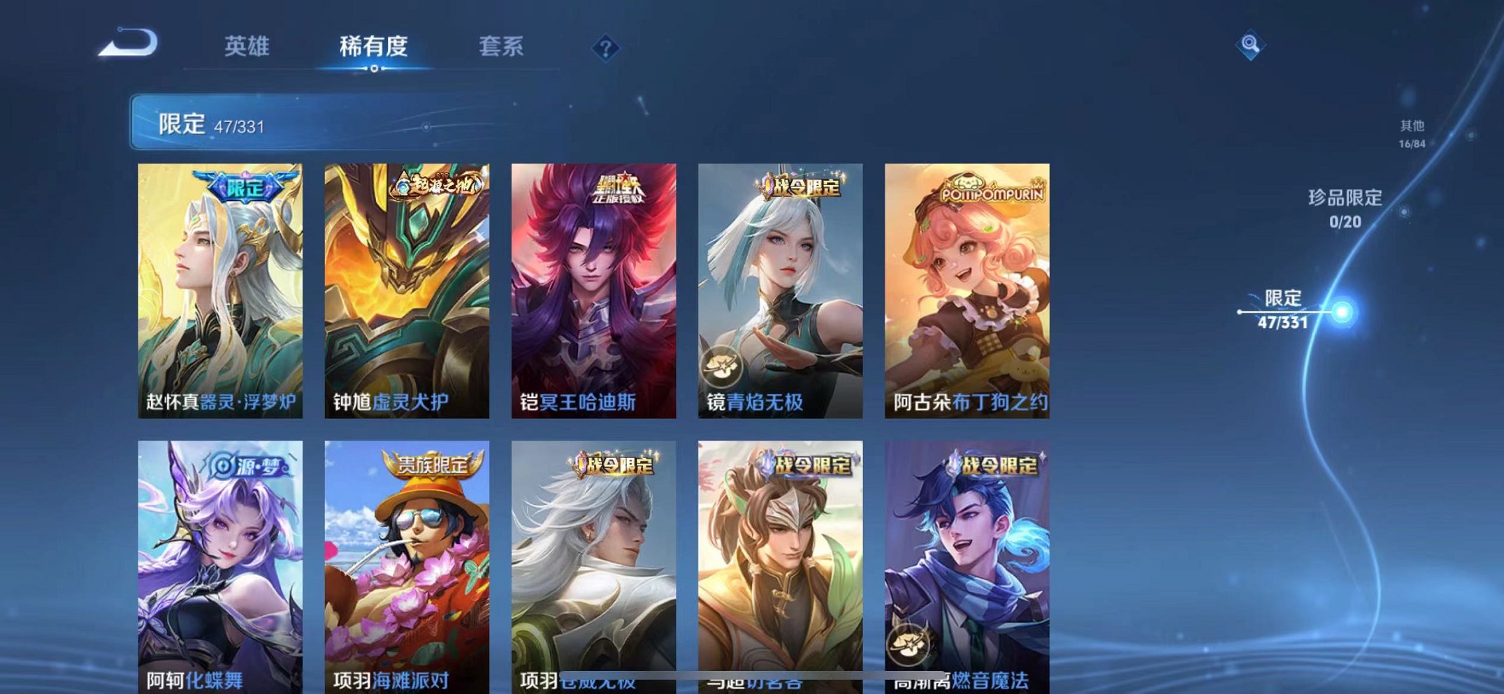 WZCMW3229328王者荣耀账号详情图18