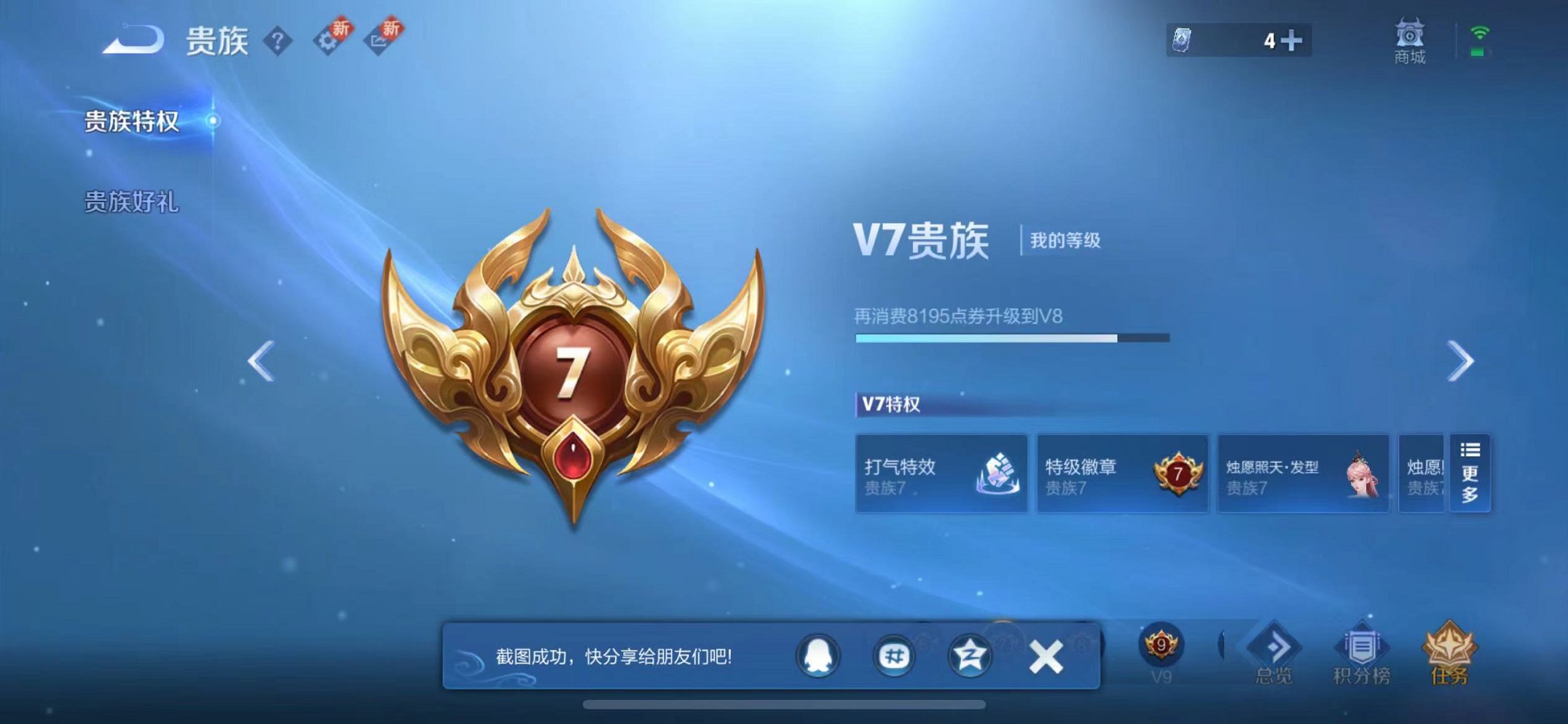 WZCMW3229328王者荣耀账号详情图19