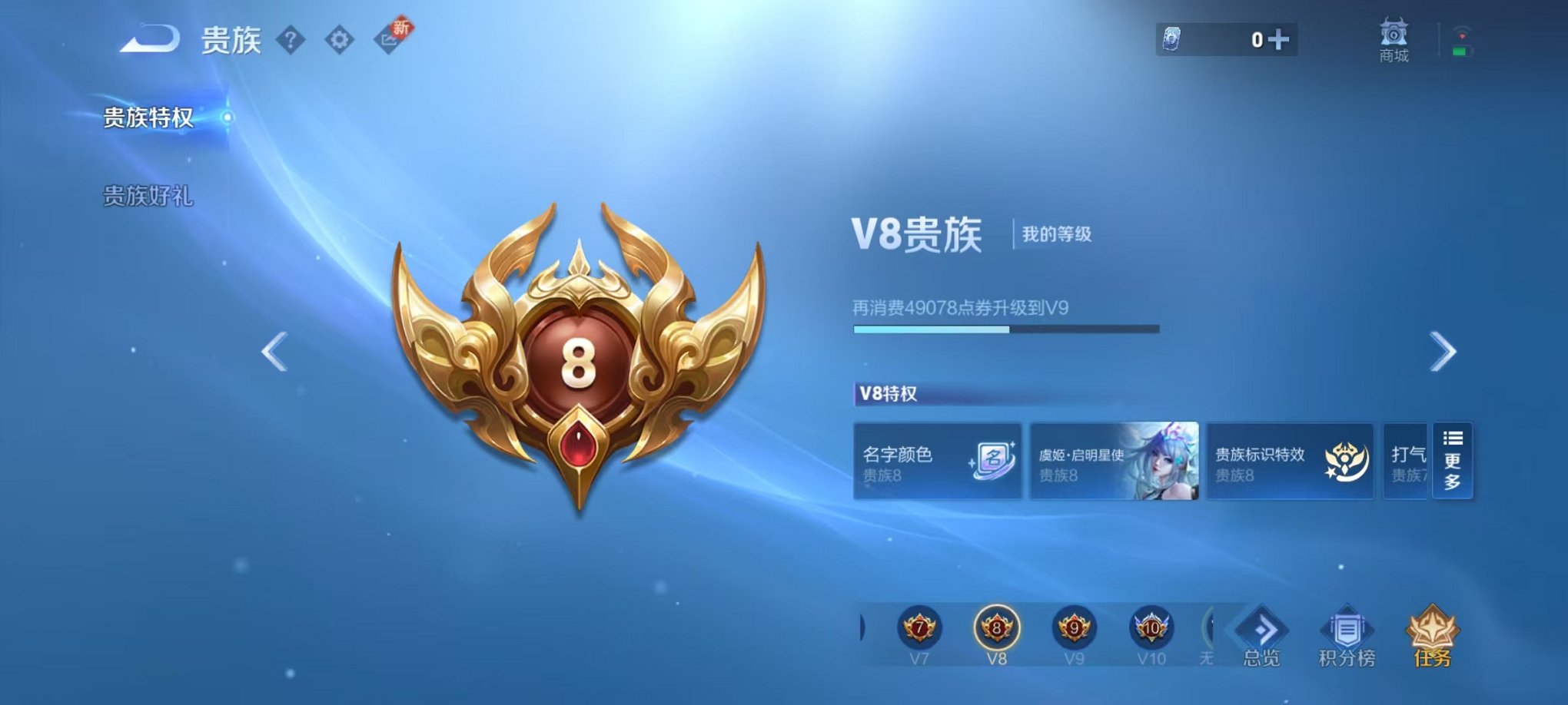 WZCMW3229318王者荣耀账号详情图3