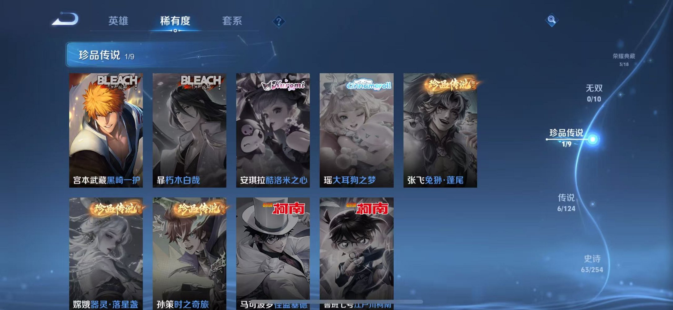 WZCMW3229314王者荣耀账号详情图4