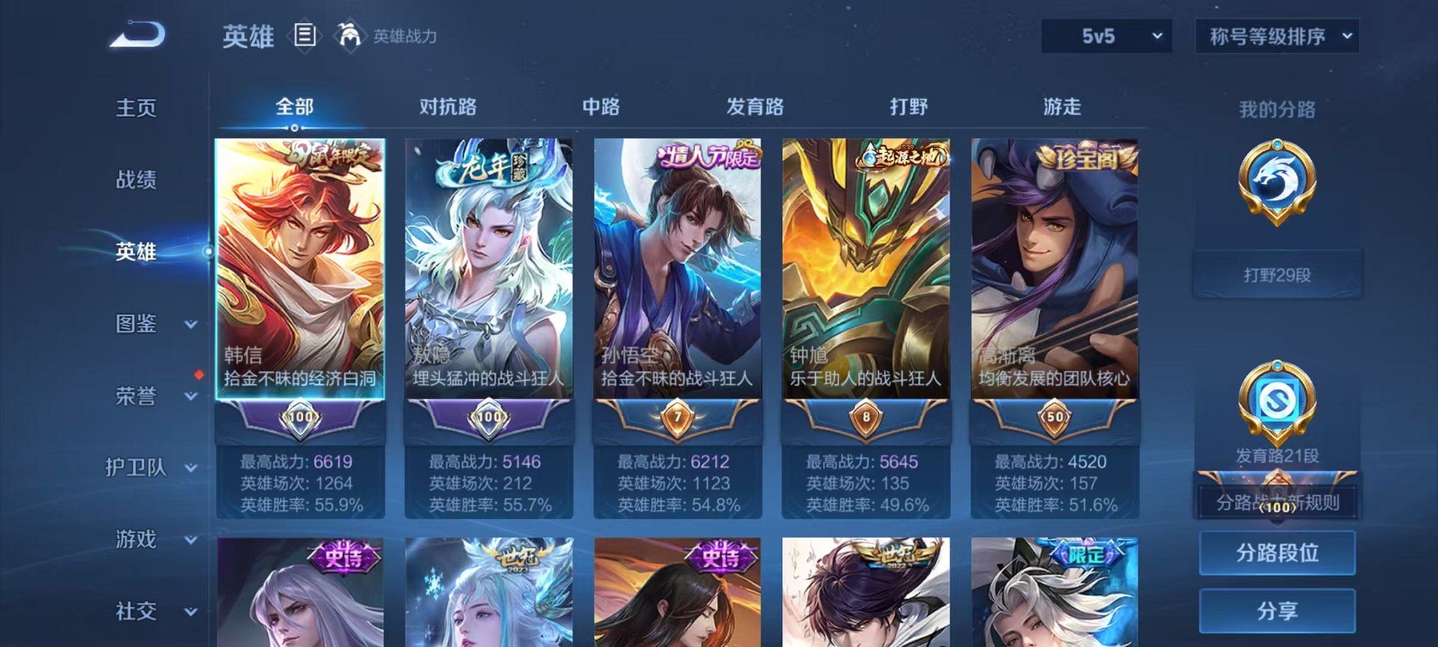 WZCMW3229318王者荣耀账号详情图4