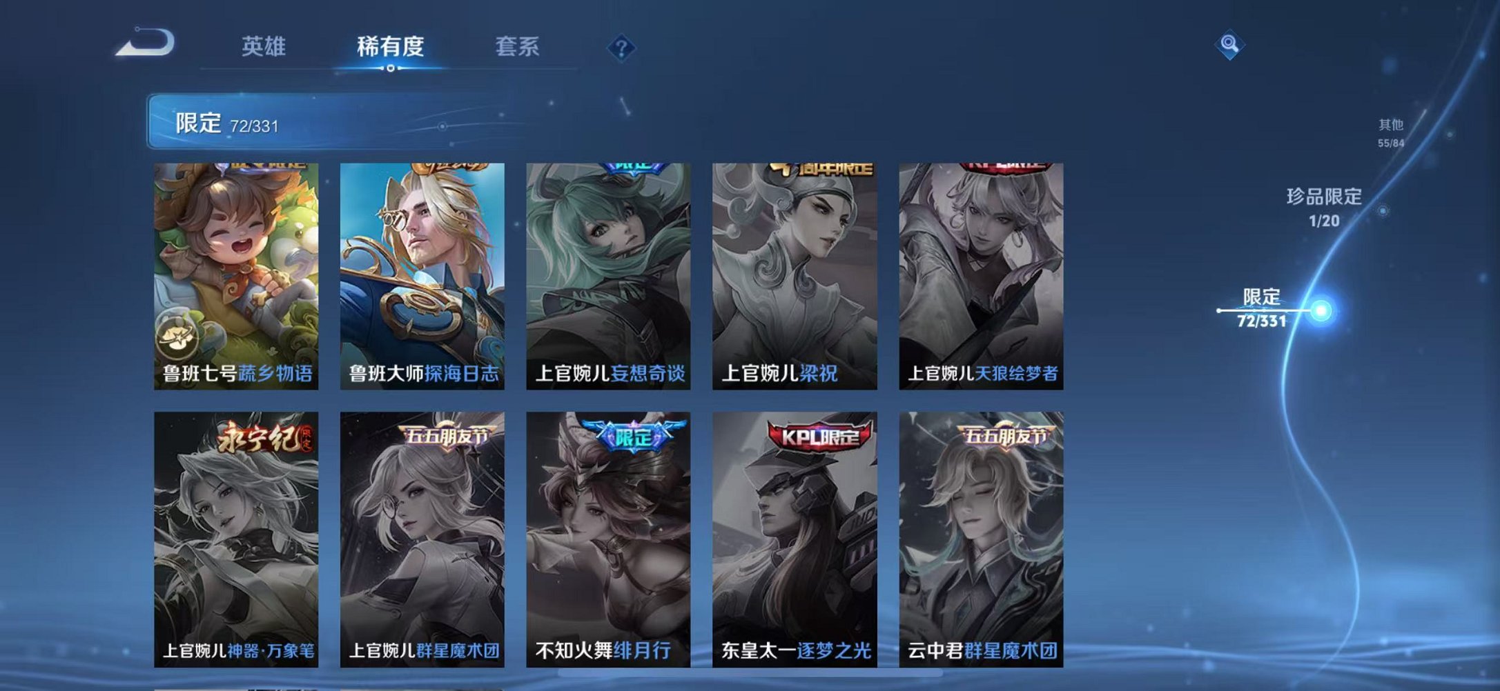 WZCMW3229314王者荣耀账号详情图5