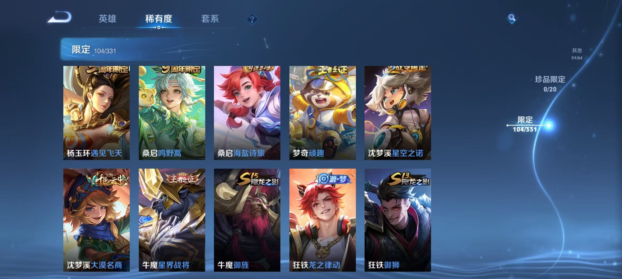 WZCMW3229318王者荣耀账号详情图5