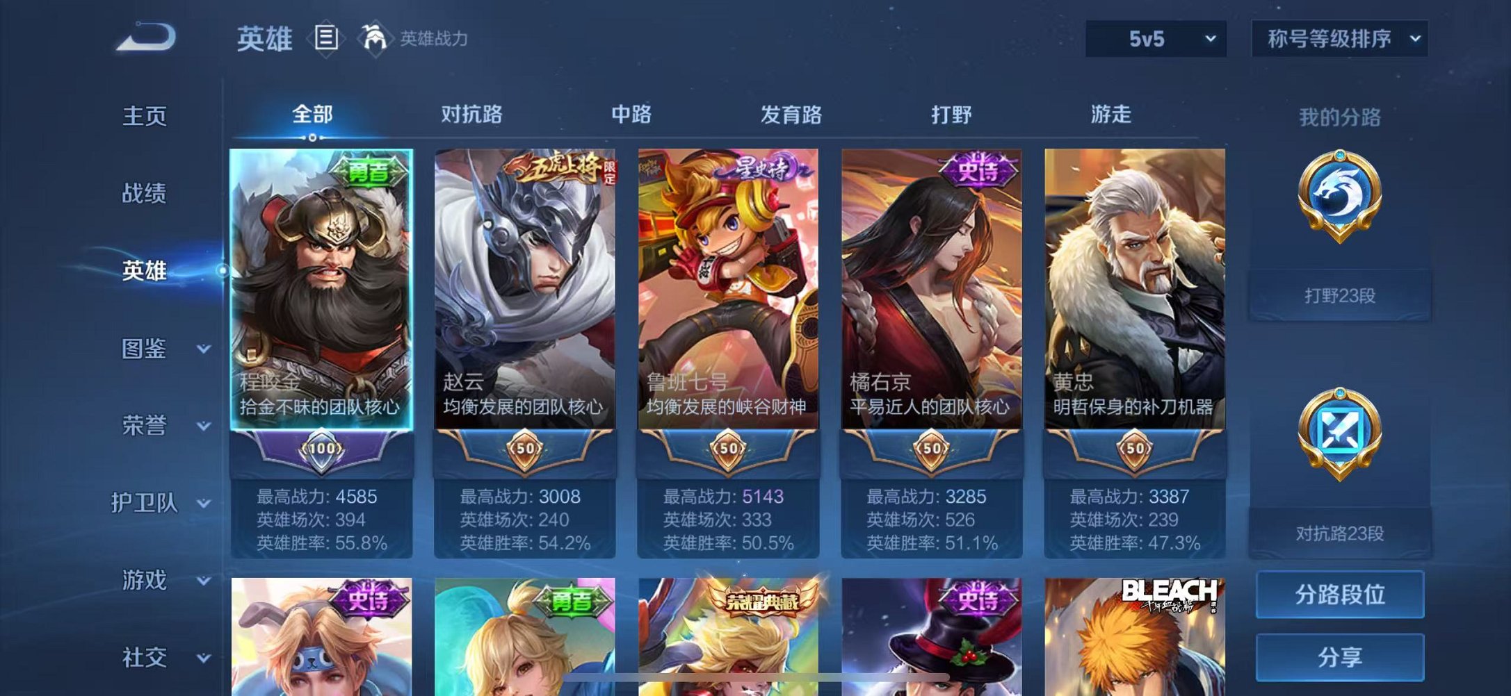 WZCMW3229314王者荣耀账号详情图6