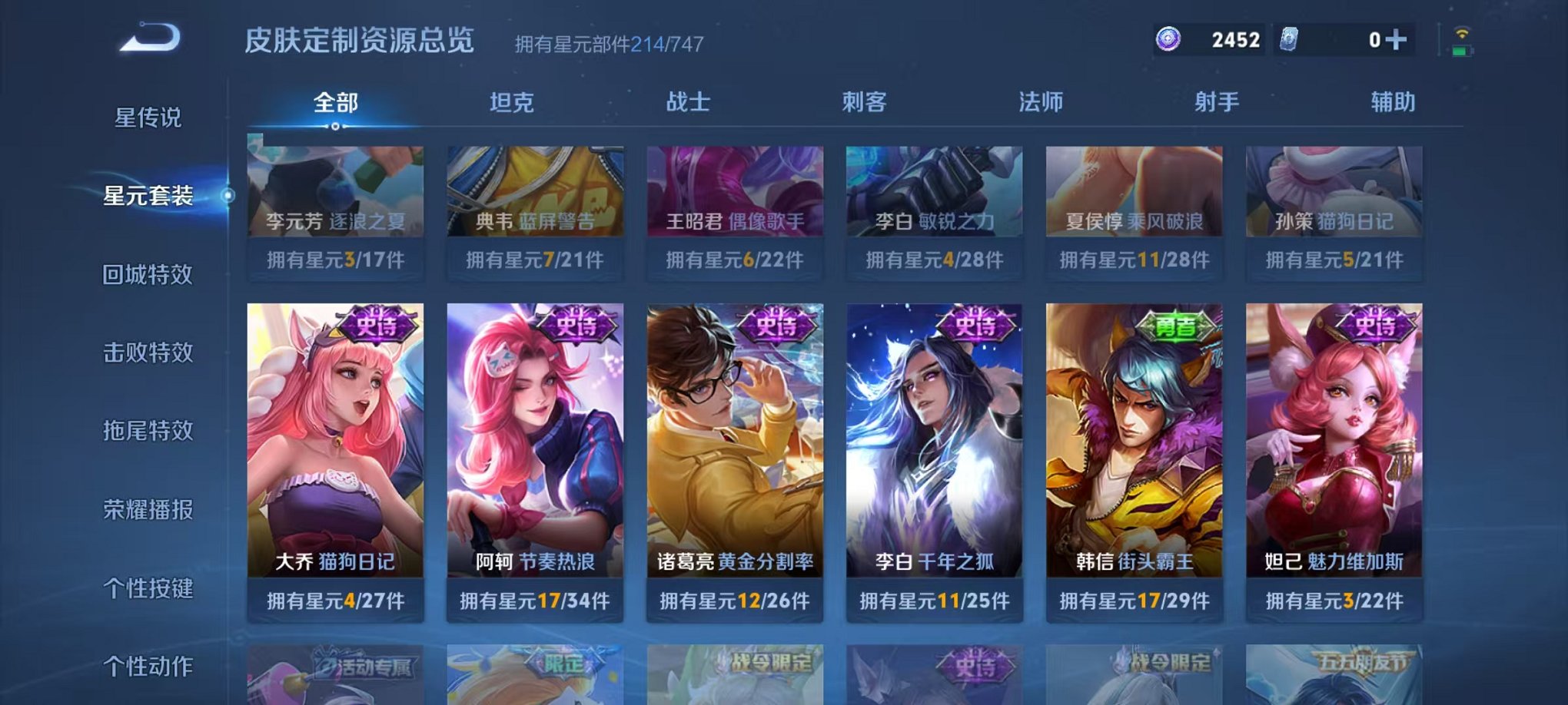 WZCMW3229318王者荣耀账号详情图6
