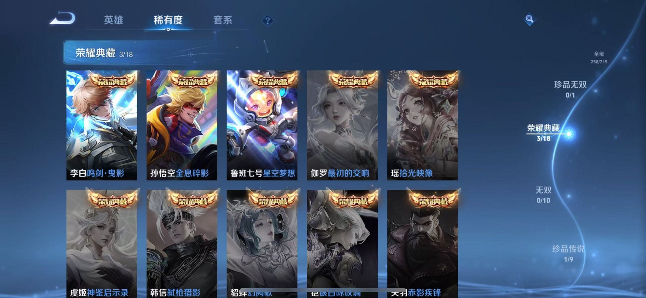 WZCMW3229314王者荣耀账号详情图8