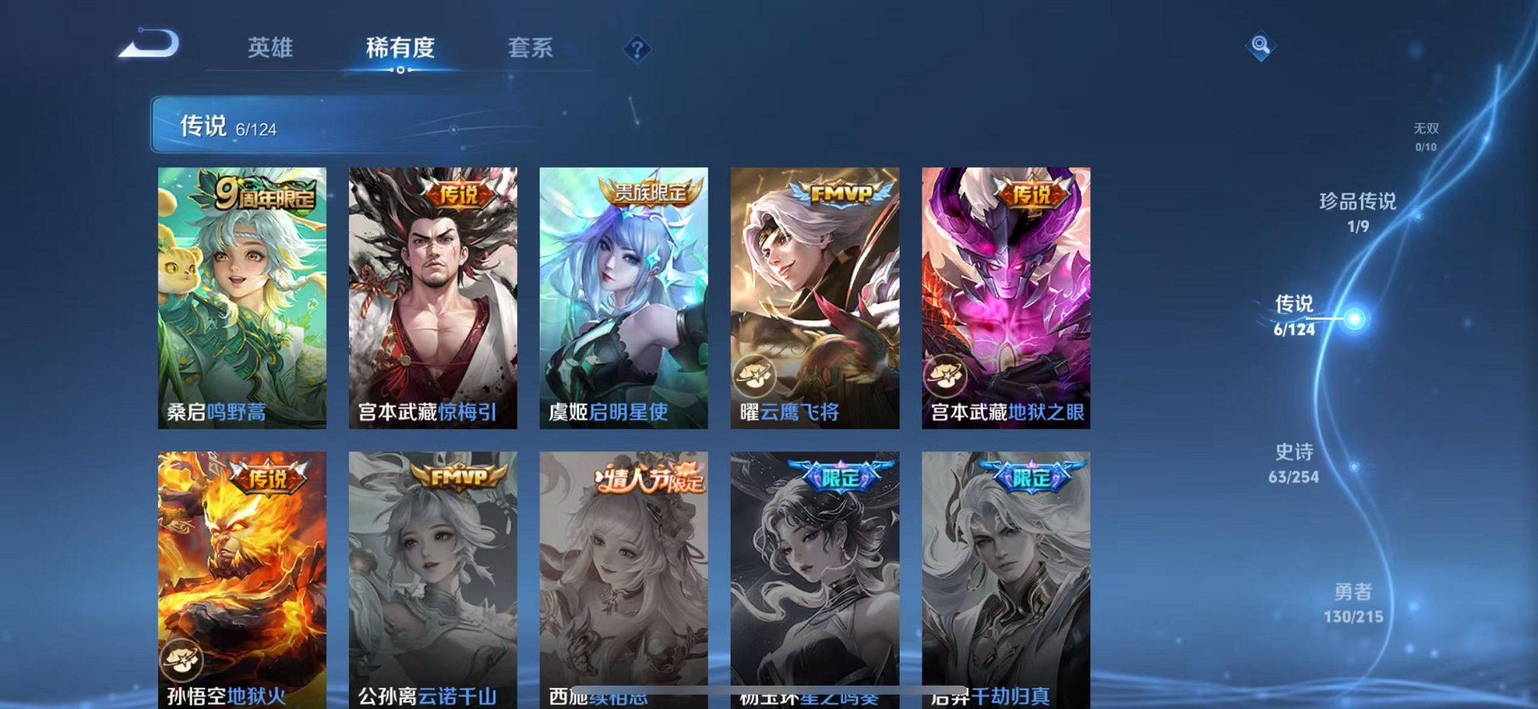 WZCMW3229314王者荣耀账号详情图9