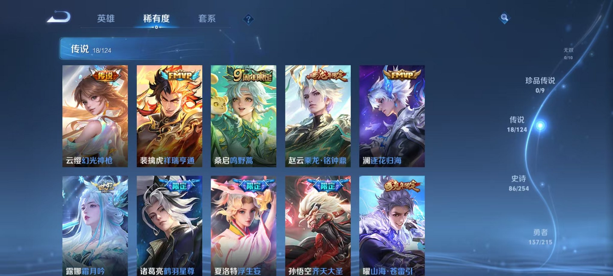 WZCMW3229318王者荣耀账号详情图9