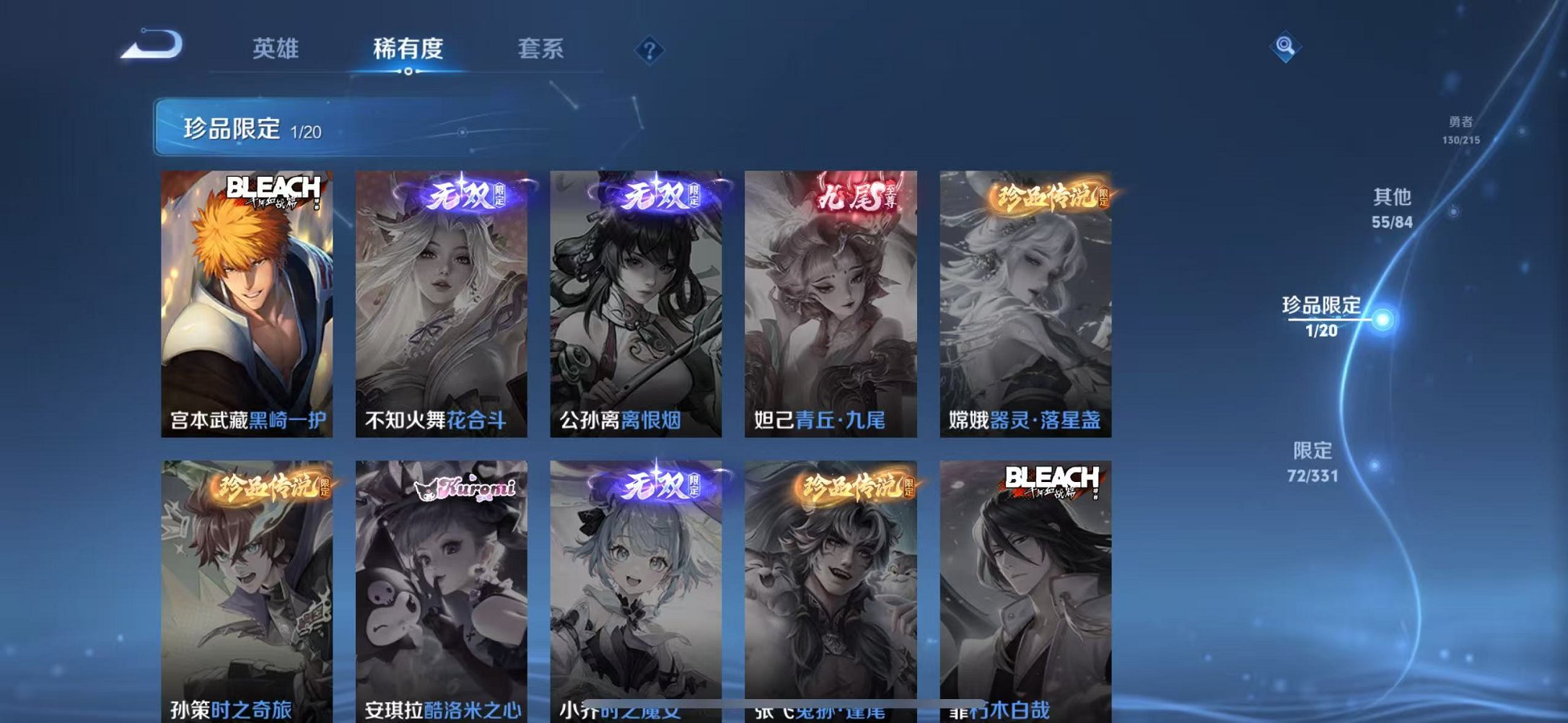 WZCMW3229314王者荣耀账号详情图10