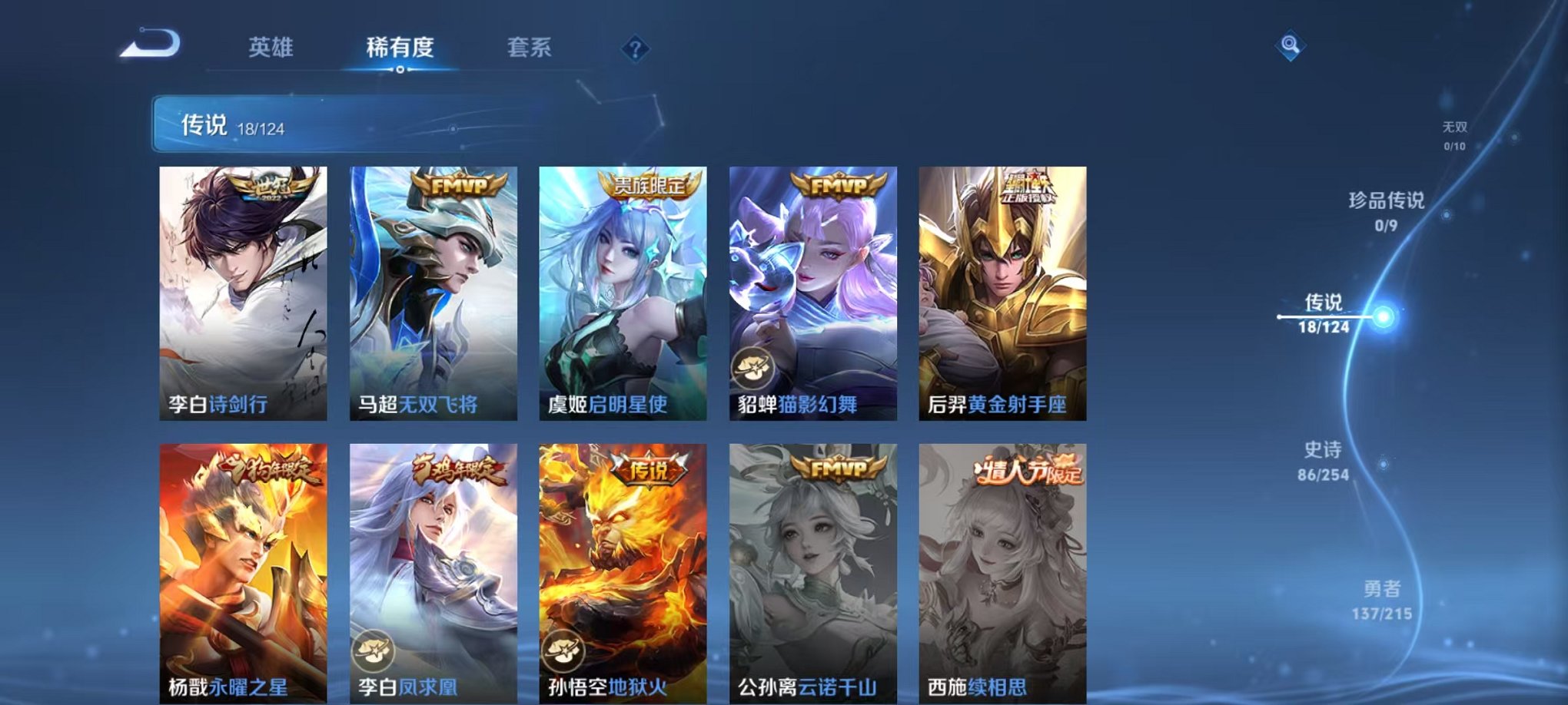 WZCMW3229318王者荣耀账号详情图10