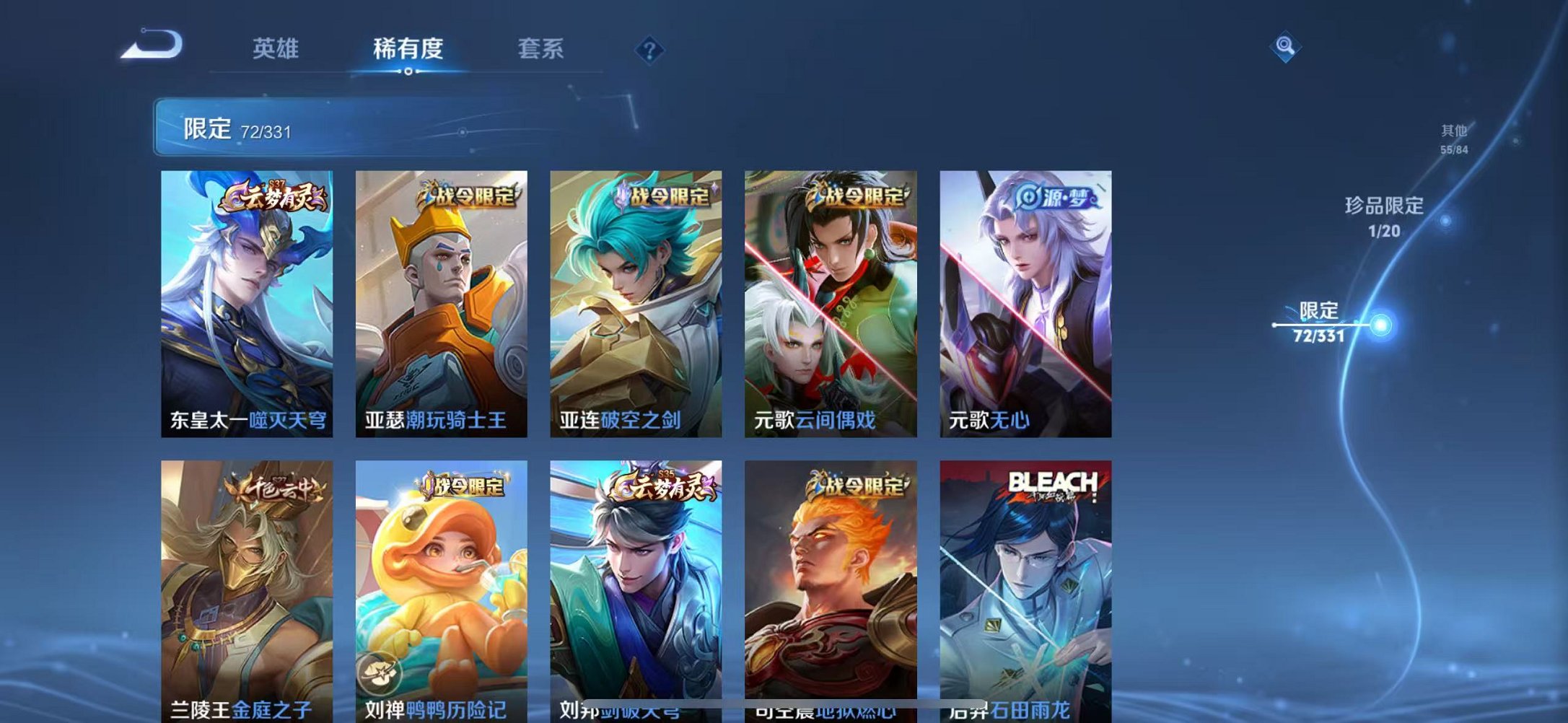 WZCMW3229314王者荣耀账号详情图11