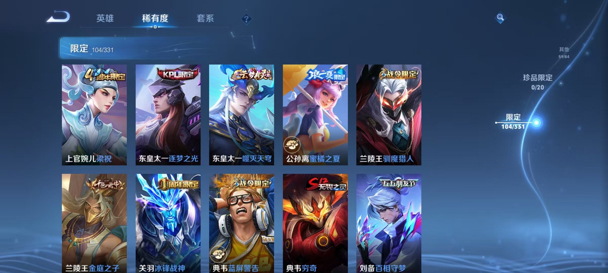 WZCMW3229318王者荣耀账号详情图11