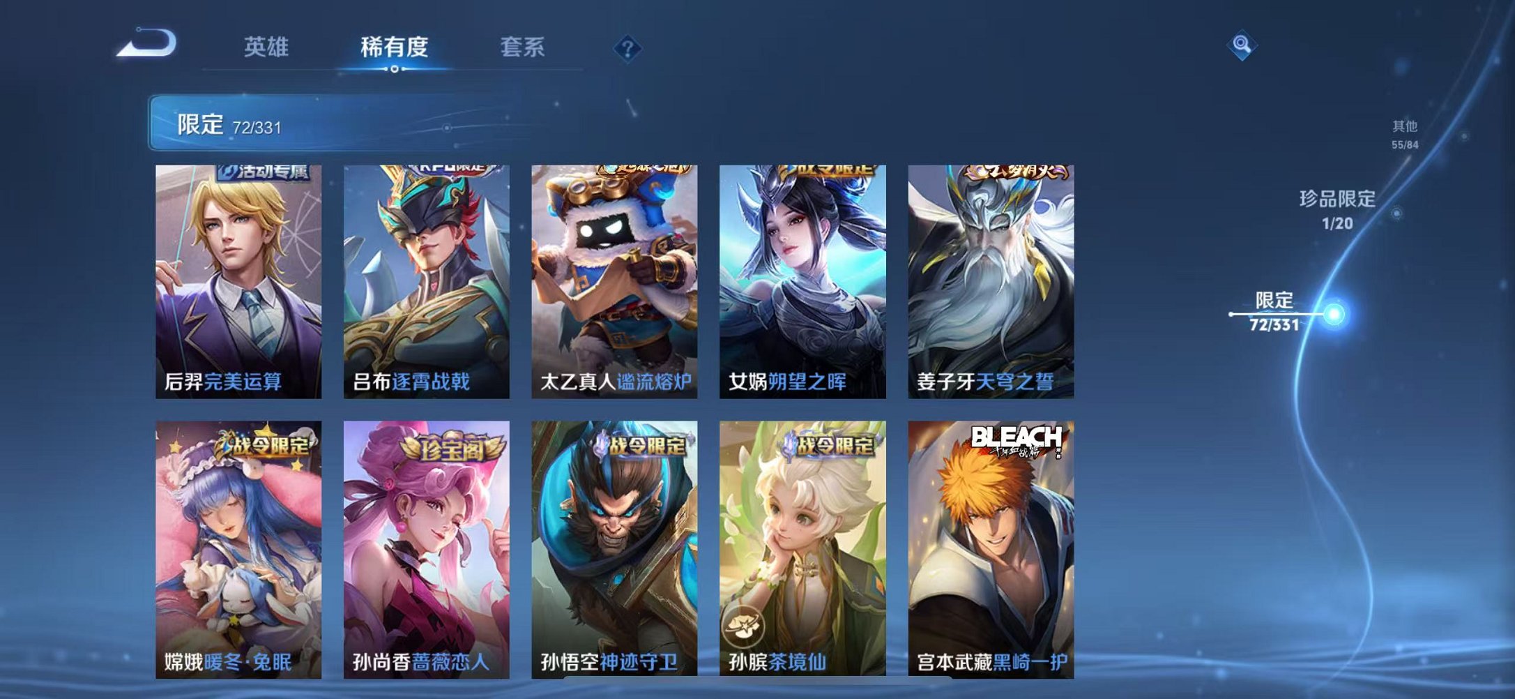 WZCMW3229314王者荣耀账号详情图12