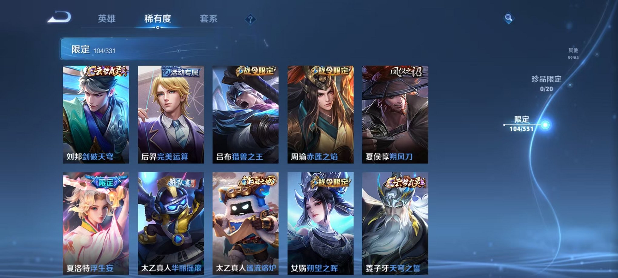 WZCMW3229318王者荣耀账号详情图12