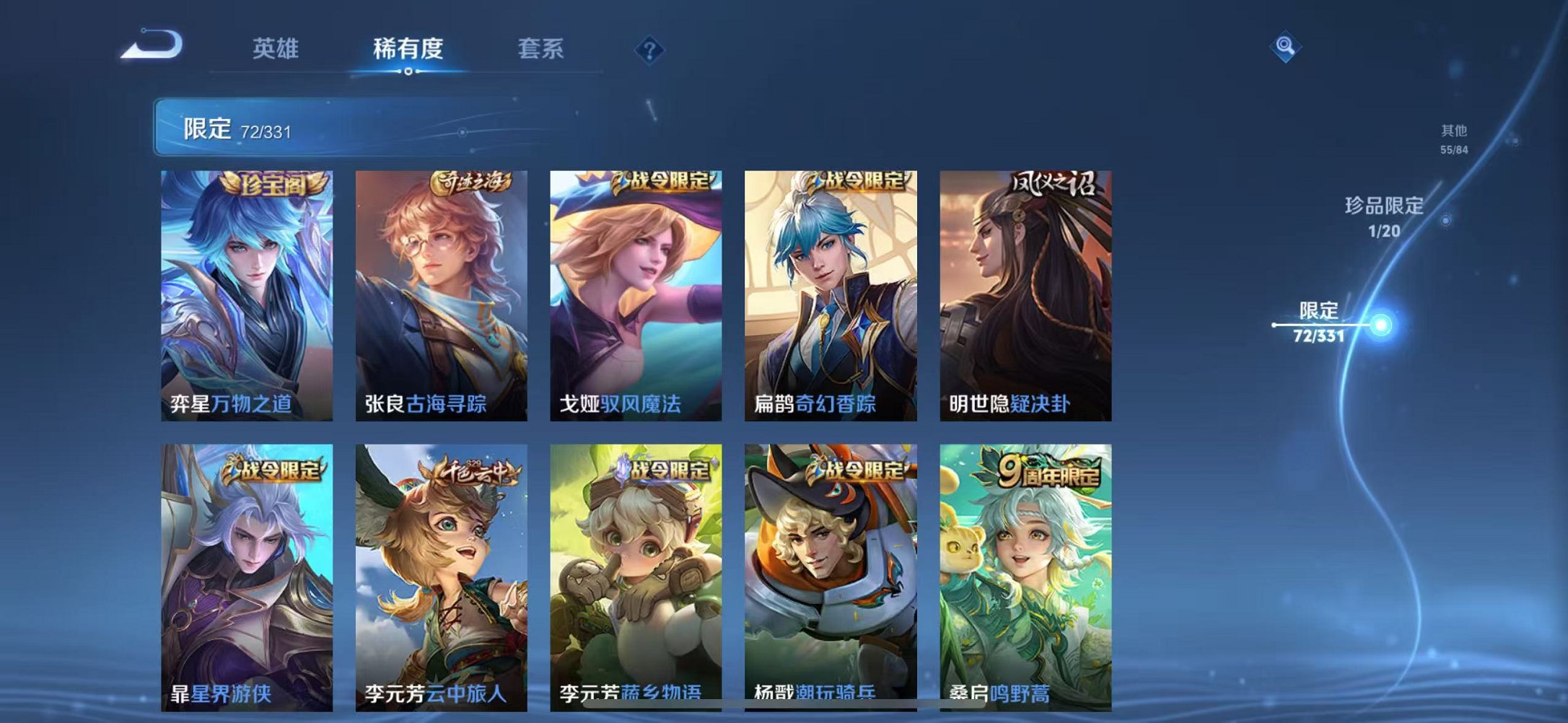 WZCMW3229314王者荣耀账号详情图13