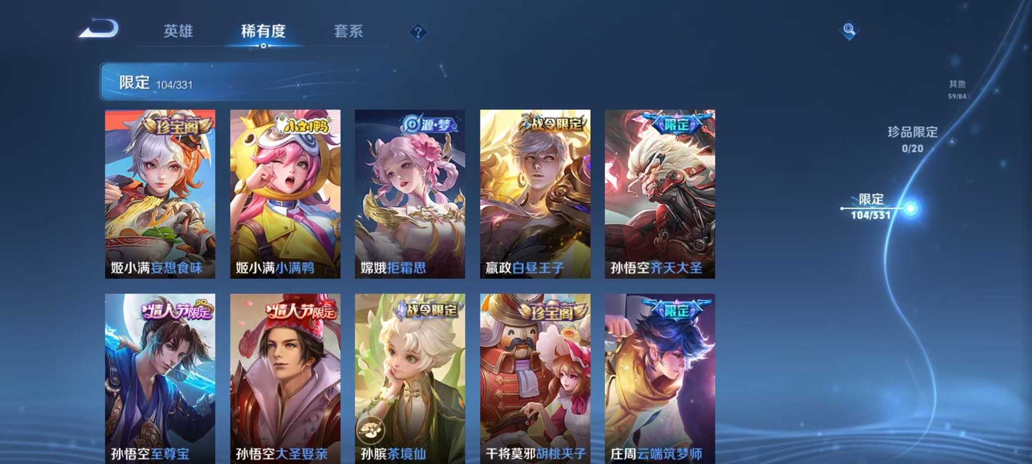 WZCMW3229318王者荣耀账号详情图13