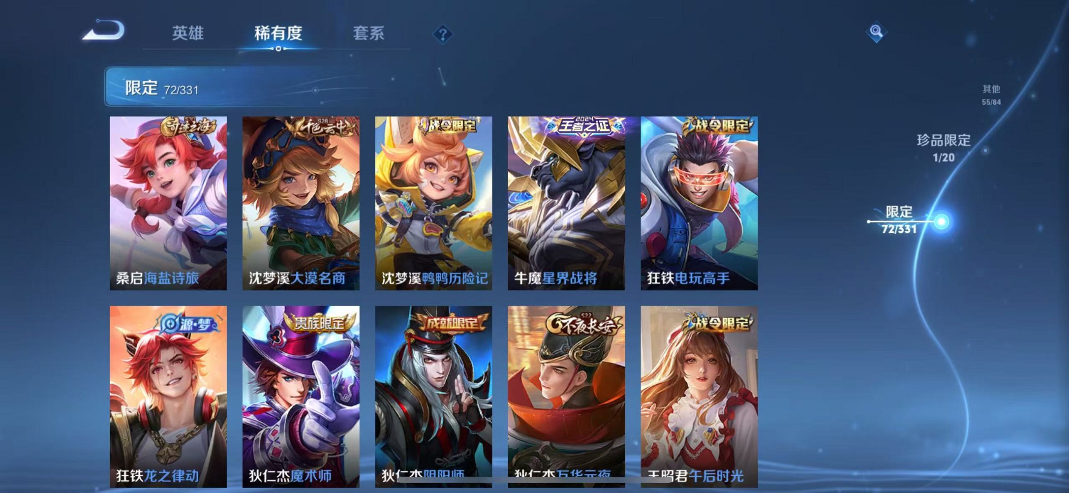 WZCMW3229314王者荣耀账号详情图14