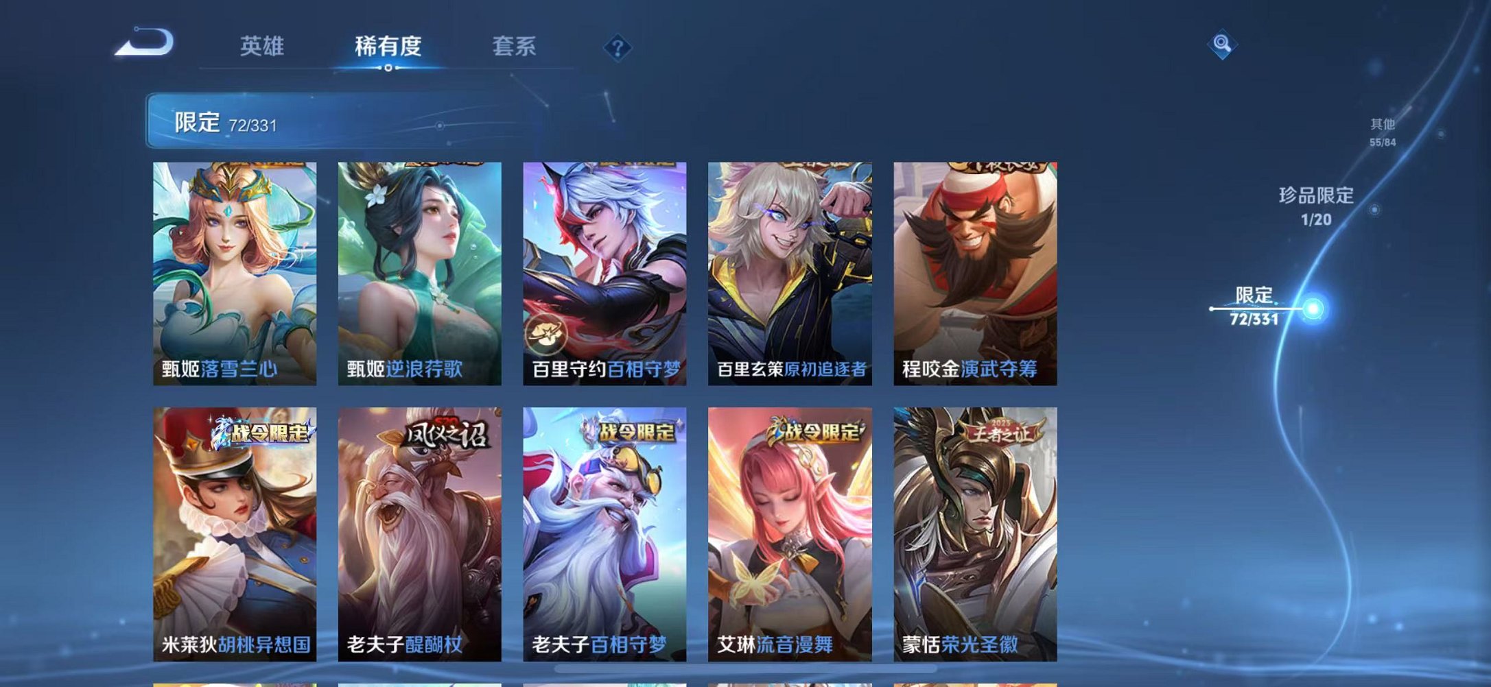 WZCMW3229314王者荣耀账号详情图15