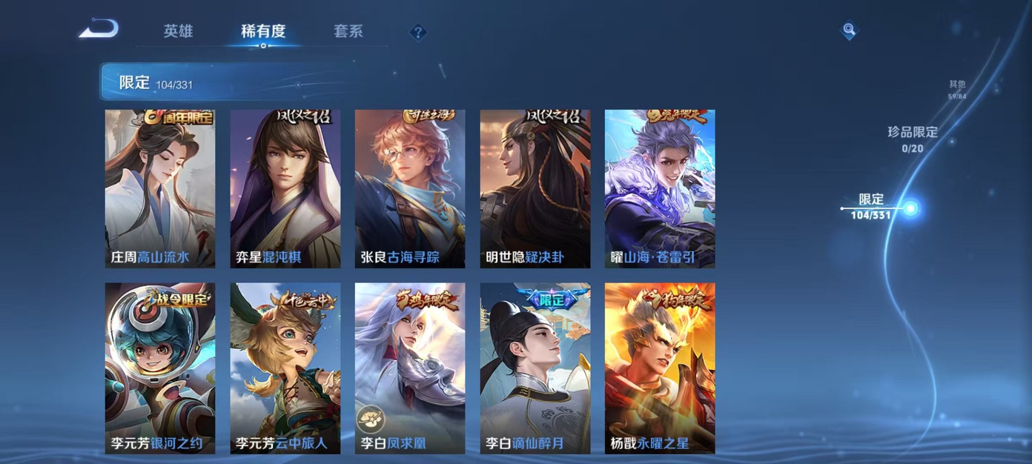 WZCMW3229318王者荣耀账号详情图14