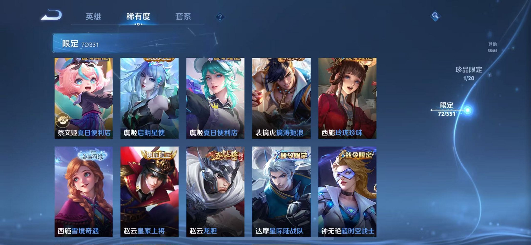 WZCMW3229314王者荣耀账号详情图16