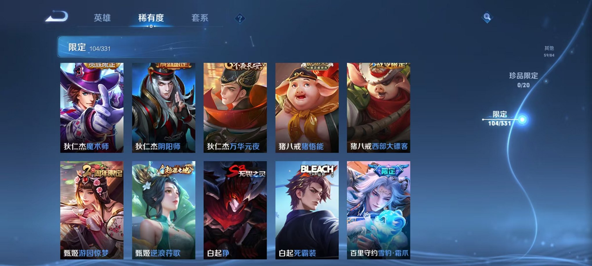 WZCMW3229318王者荣耀账号详情图15