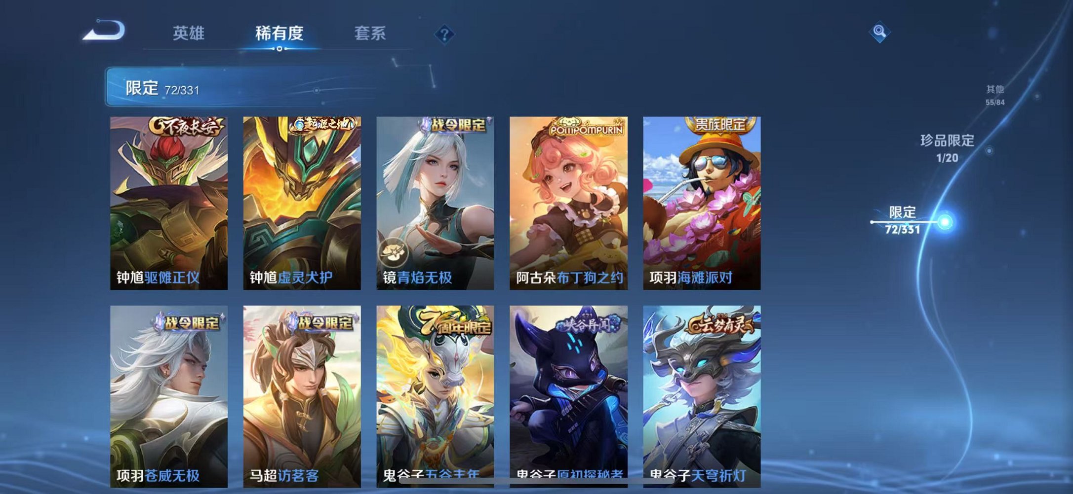 WZCMW3229314王者荣耀账号详情图17