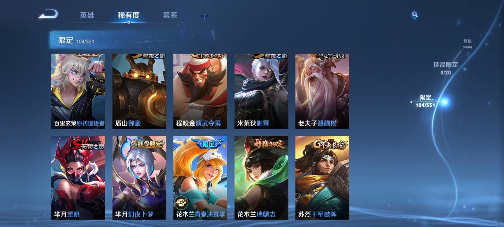 WZCMW3229318王者荣耀账号详情图16