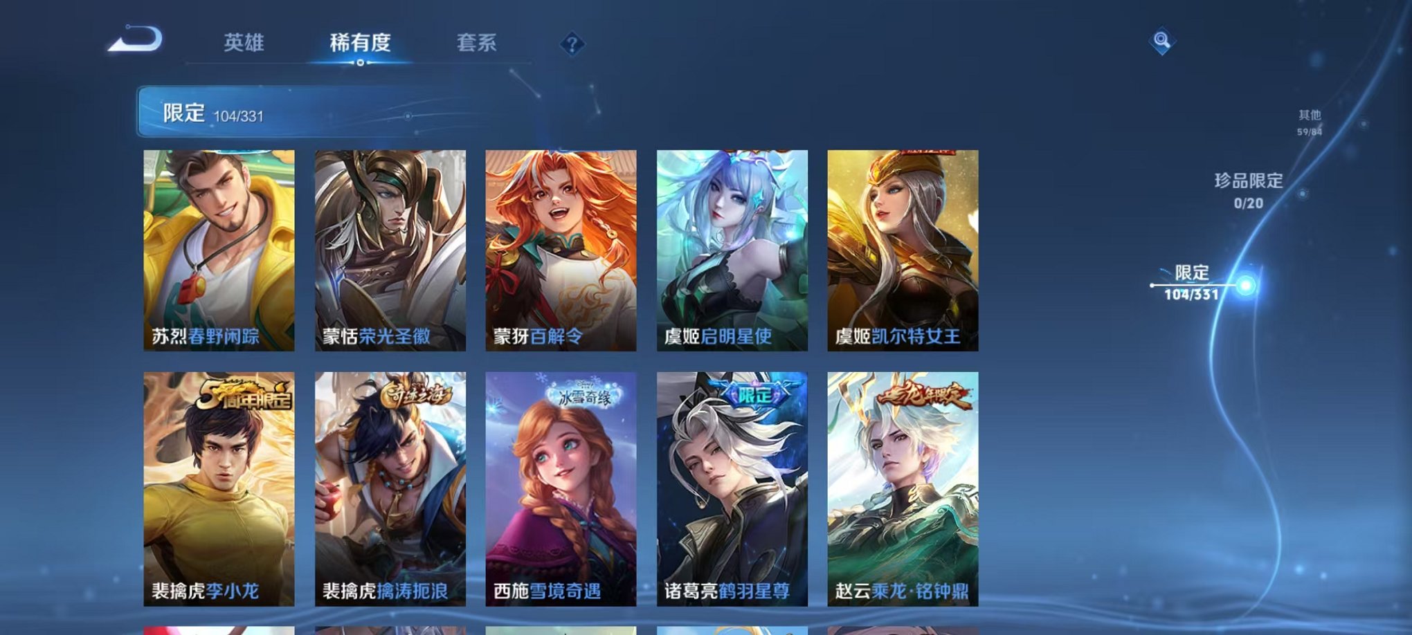 WZCMW3229318王者荣耀账号详情图17