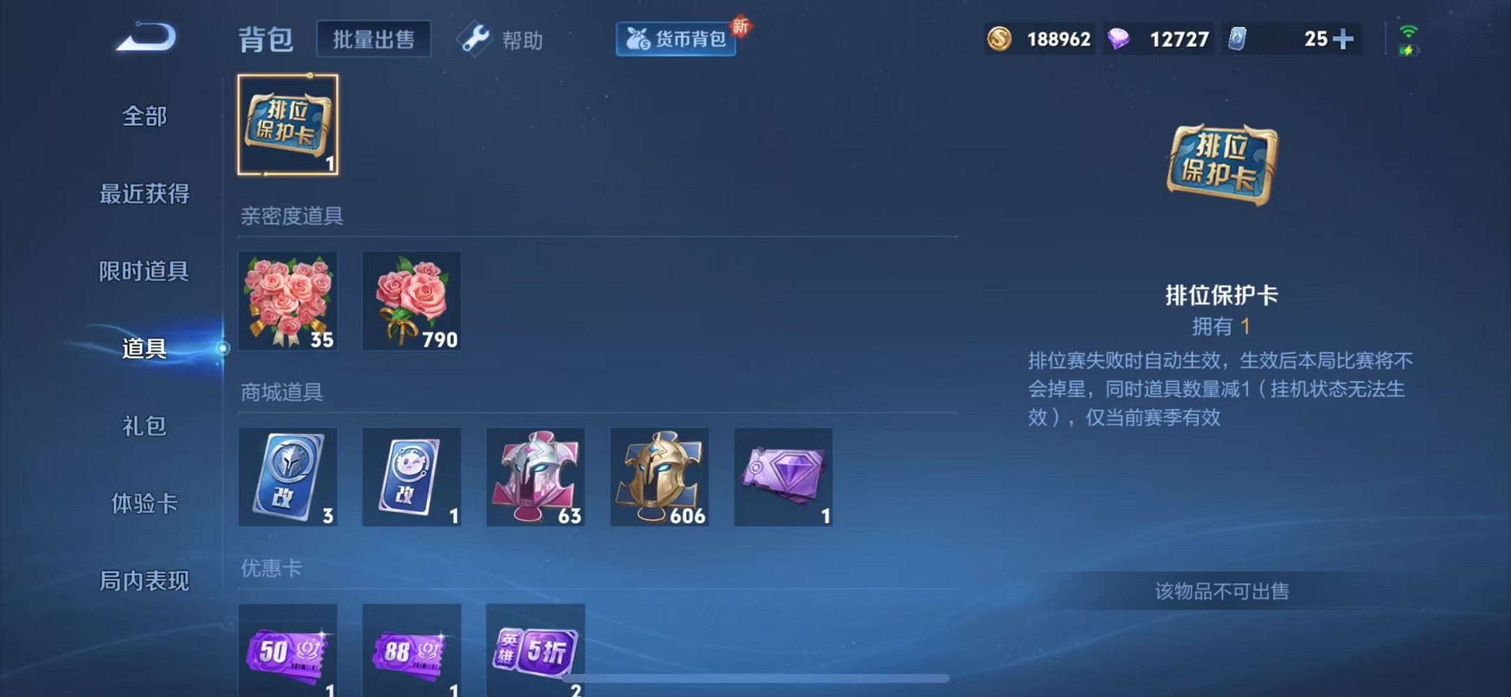 WZCMW3229314王者荣耀账号详情图19