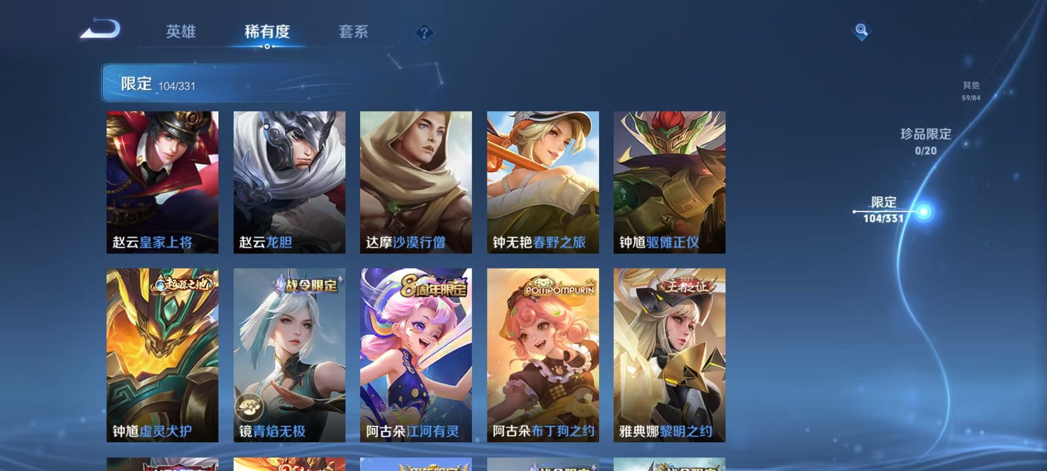 WZCMW3229318王者荣耀账号详情图18