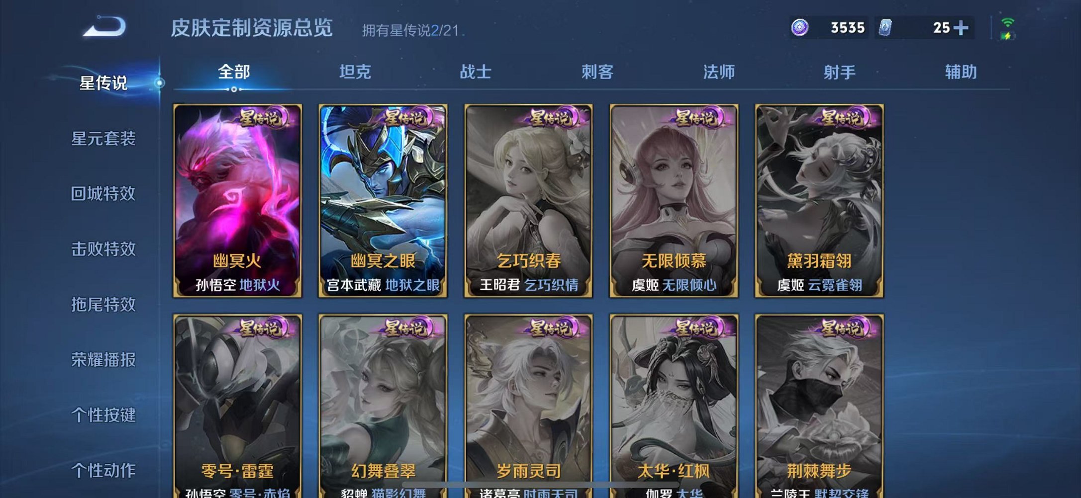 WZCMW3229314王者荣耀账号详情图20