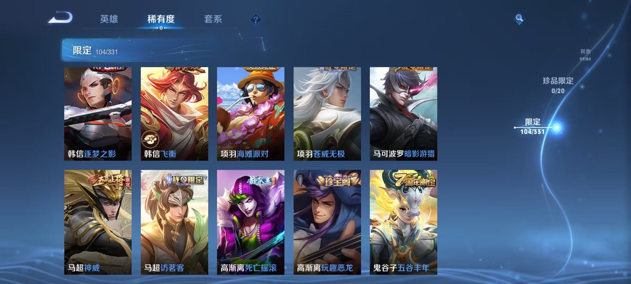 WZCMW3229318王者荣耀账号详情图19