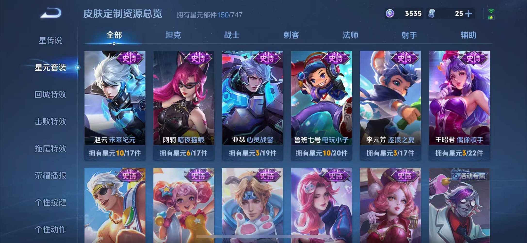 WZCMW3229314王者荣耀账号详情图21