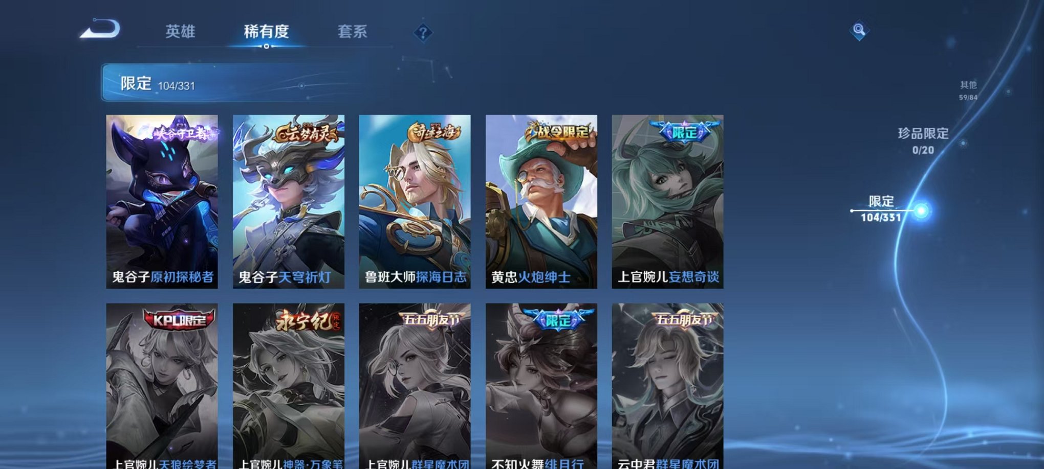 WZCMW3229318王者荣耀账号详情图20