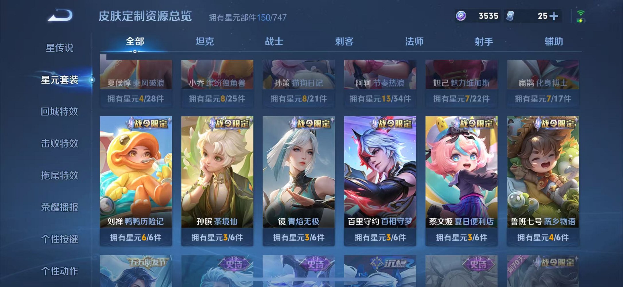 WZCMW3229314王者荣耀账号详情图22