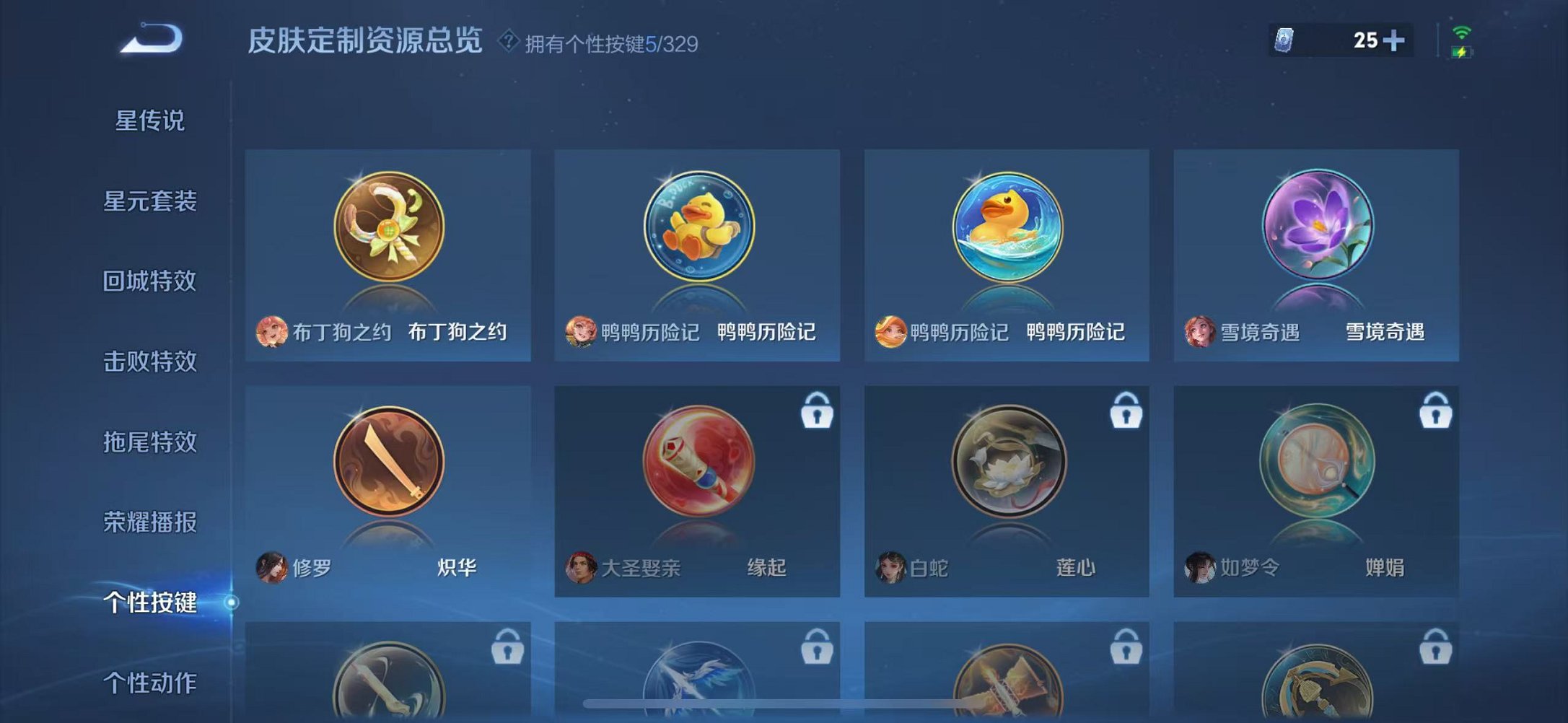 WZCMW3229314王者荣耀账号详情图23