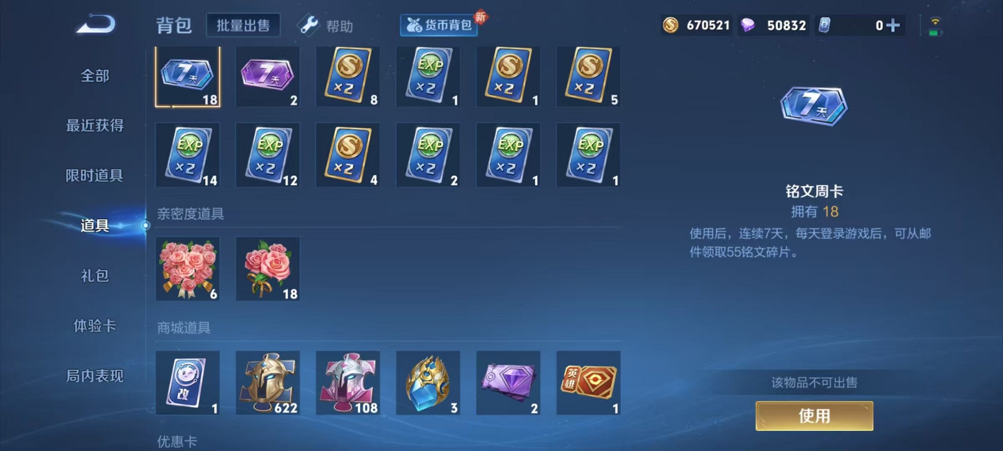 WZCMW3229318王者荣耀账号详情图22