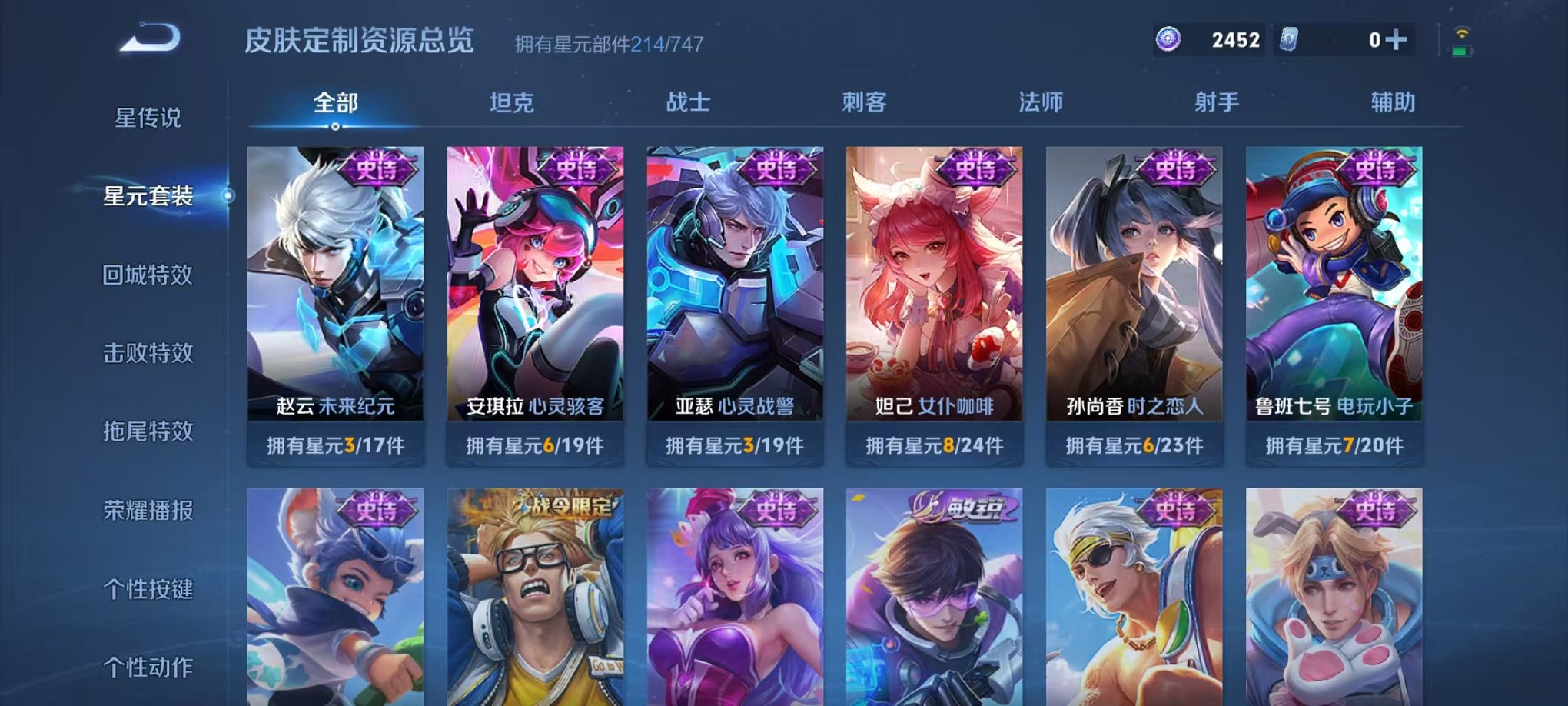 WZCMW3229318王者荣耀账号详情图23