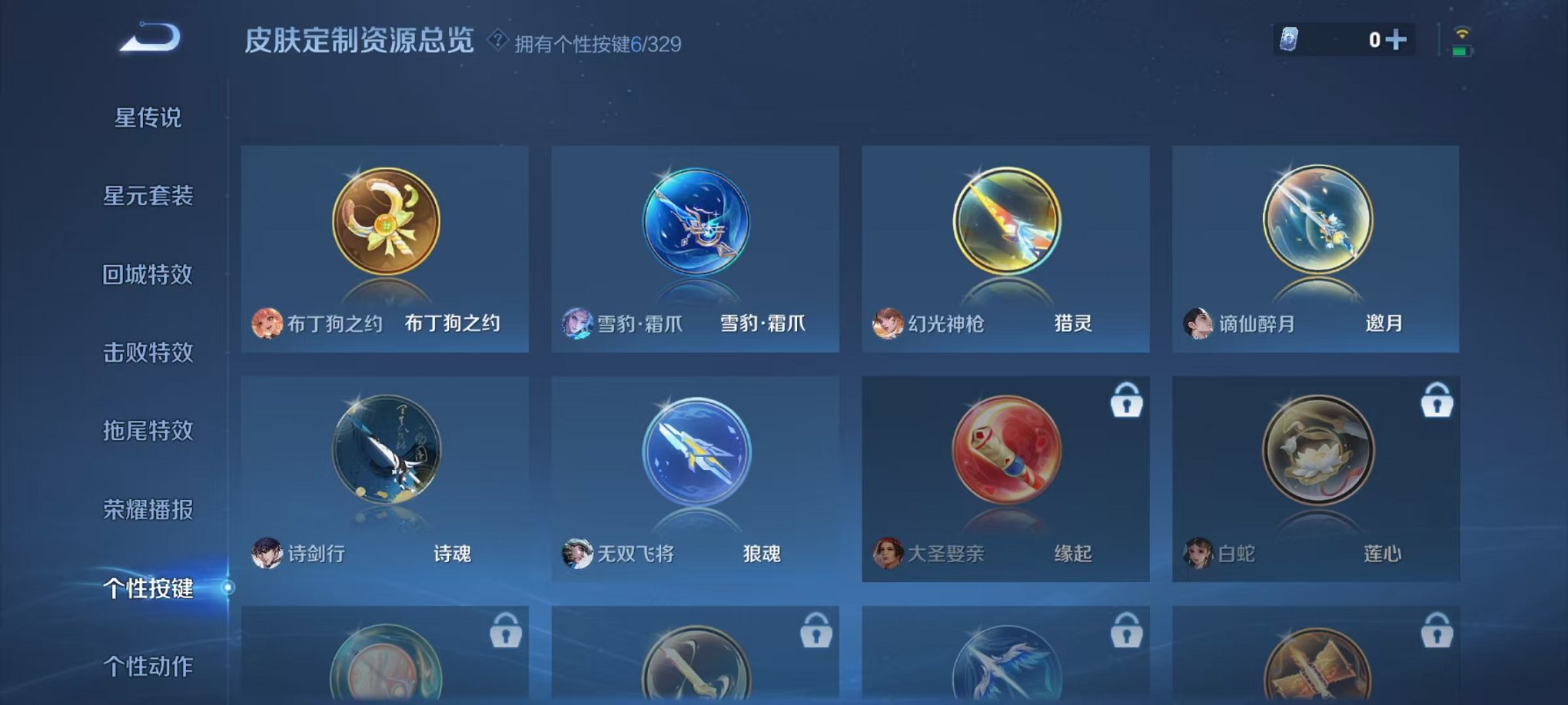WZCMW3229318王者荣耀账号详情图24