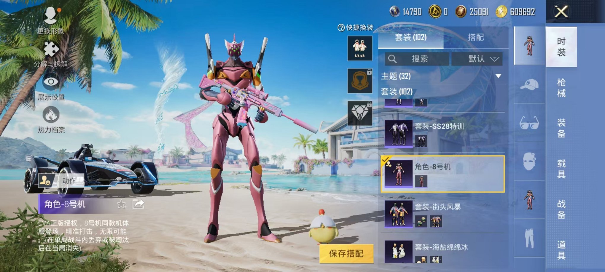 HPCMW3297788和平精英账号详情图5