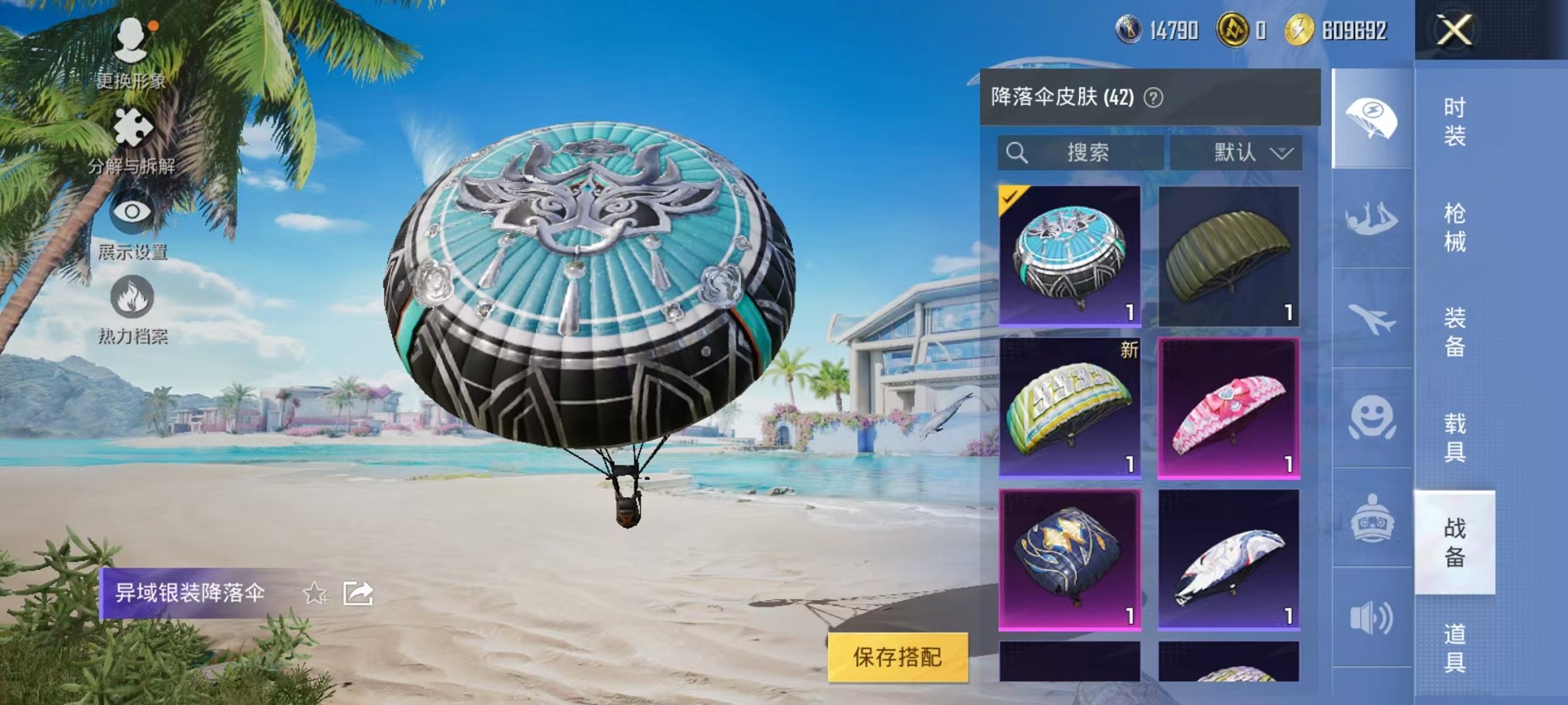 HPCMW3297788和平精英账号详情图8